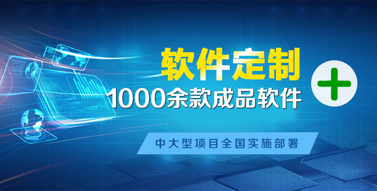 神农架管理系统软件软件开发